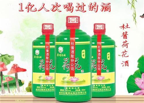 致富好项目推荐杜酱荷花酒加盟挣钱吗_959品牌商机网