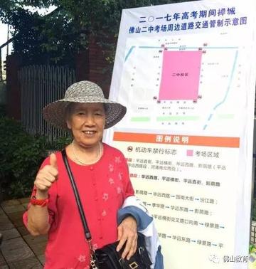 广东省佛山市高考条件的长尾关键词有什么