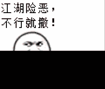带文字搞笑表情动态(第3页)