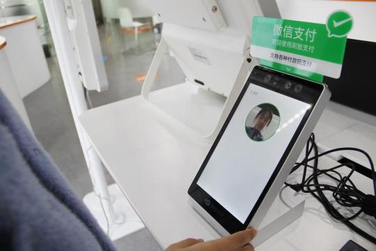 微信刷脸设备"青蛙"对标支付宝刷脸"蜻蜓"