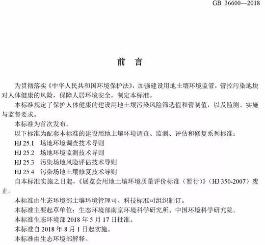 环境部:在环评开展土壤环境质量背景监测时,应监测45项因子(基本项目)