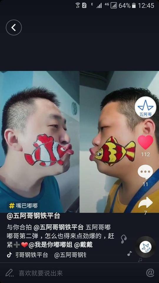财经正文说干就干,下面是五阿哥的第一支抖音视频,将载入五阿哥