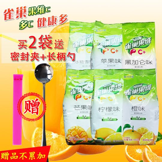 雀巢果维c+840g袋装甜橙柠檬芒果餐饮果汁粉固体饮料冲调包邮