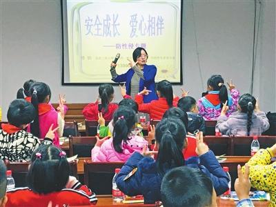 儿童怎样预防性防侵害