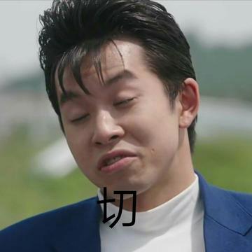 压岁钱表情包你压没压我