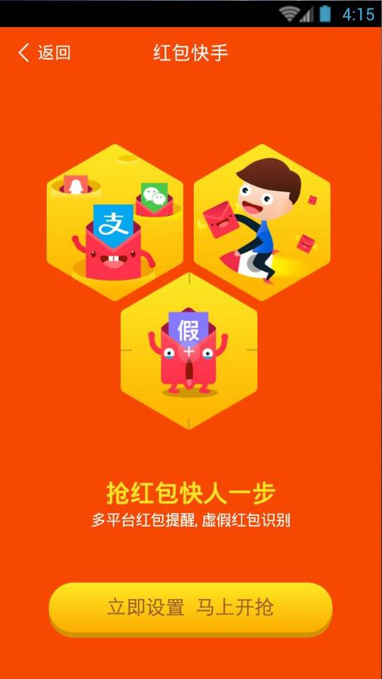 快手红包下载