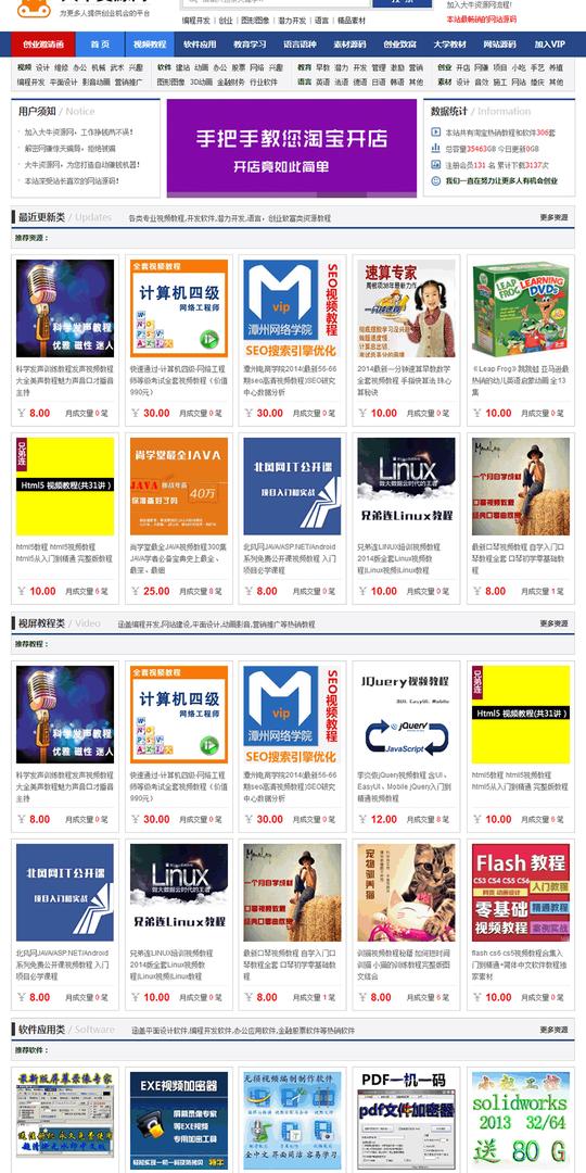 虚拟货源网源码,帝国cms,创业资源网源码,虚拟交易平台源码