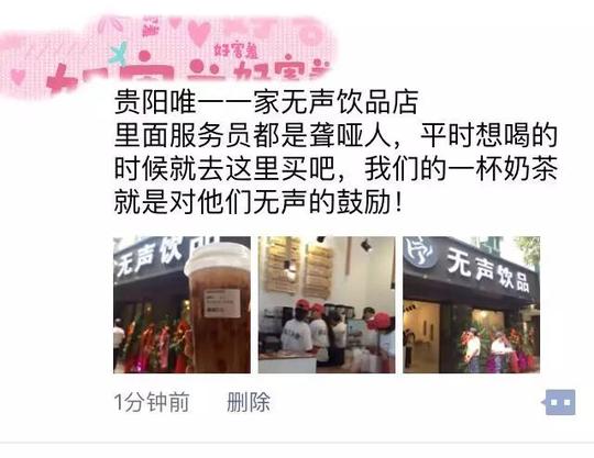 【聋人创业】贵阳一家"无声饮品"店刷爆朋友圈温暖