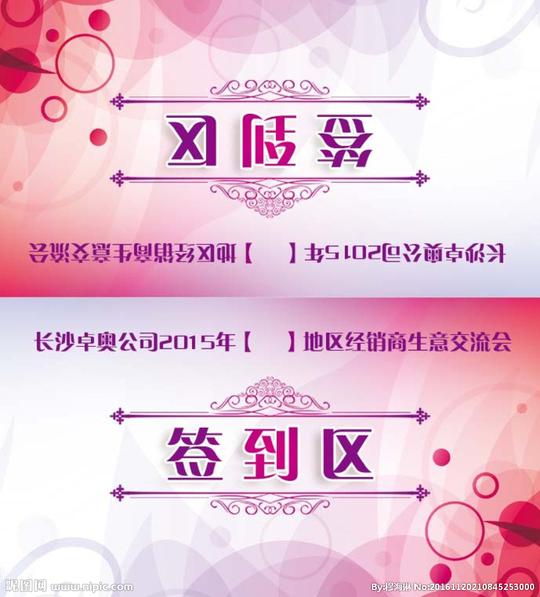生意交流会邀请卡图片