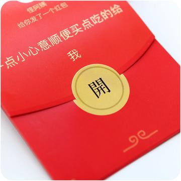 压岁钱表情包你压没压我