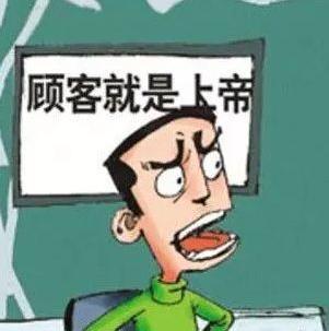 开门做生意