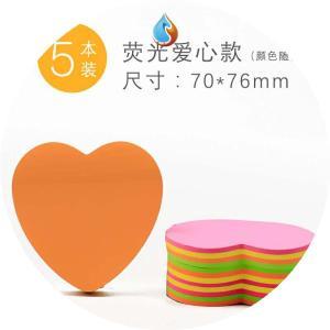 欧洲进口代草莓牛奶便利贴外卖标签贴纸感谢爱心手账本随手记备忘
