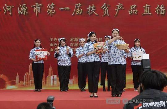 三个月增收2450多万!广东省消费扶贫创业创新基地在河源揭牌成立!