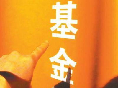 股权基金需要备案吗