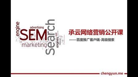 竞价推广客户端