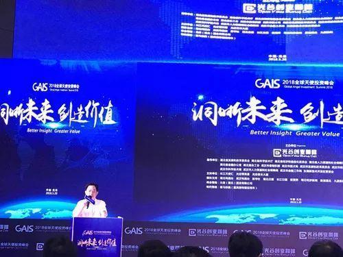 打造投融资信息桥梁!光谷创业咖啡主办2018gais全球天使投资召开