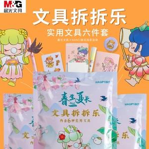 晨光文具盲袋春生夏长趣味学生礼品种草少女心学习用品套装p1807