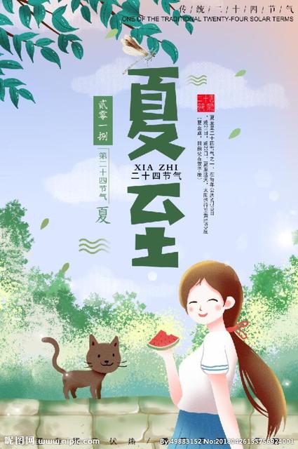 2019立夏节气朋友圈说说配图