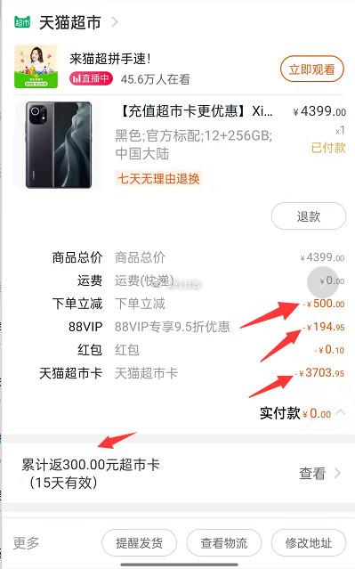 【猫超】xiaomi/小米11xiaomi/小米11手机骁龙888芯片1