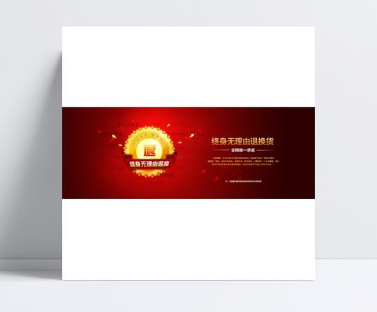 淘宝无理由退换货图片