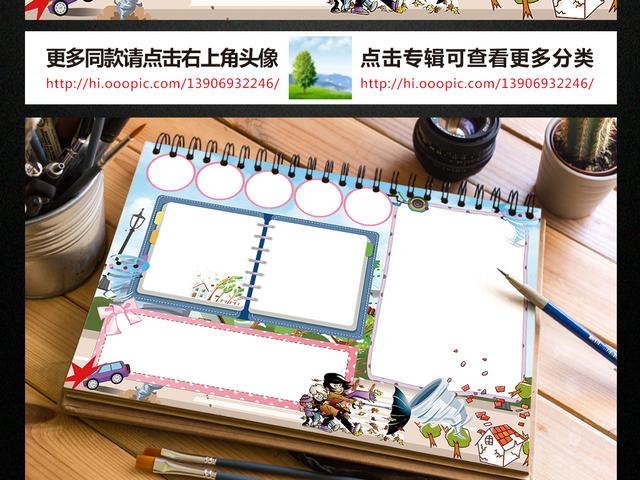 台风手抄报内容怎么写