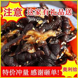 麻辣无骨鸡爪黑鸡脚益旺牌红油抖音快手网红鸡爪黑凤爪250g奥利给