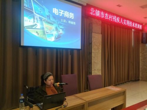 图为残疾人创业典型韩丽艳分享创业经历及电子商务知识
