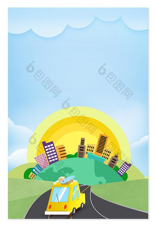 自驾游卡通旅游城市背景