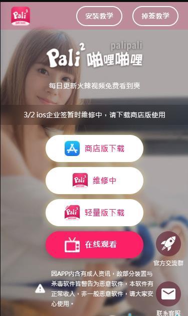 pali2轻量版图1