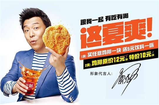 正新鸡排加盟费多少，这个产品能够加盟吗?(图)_3