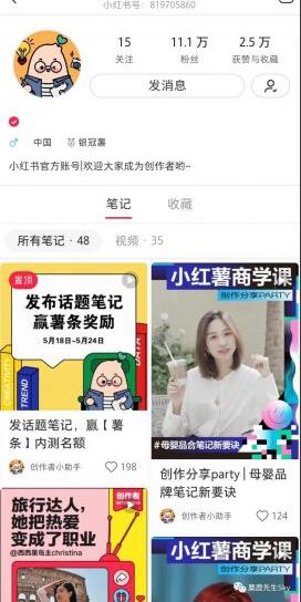 关于小红书养号的技巧已经都在这里了!