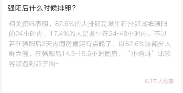 怎么准确的算出排卵时间