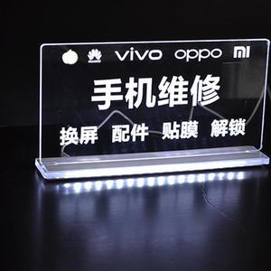 手机维修店摆台维修中心发光牌亚克力发光字手机柜台指示牌
