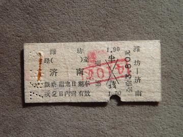 潍坊到济南车票相关长尾关键词有哪些
