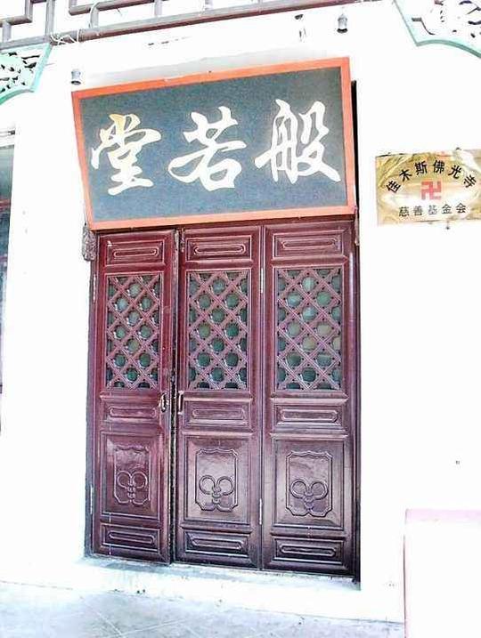 般若堂佛教用品加盟流程步骤有哪些?5步即可创业加盟