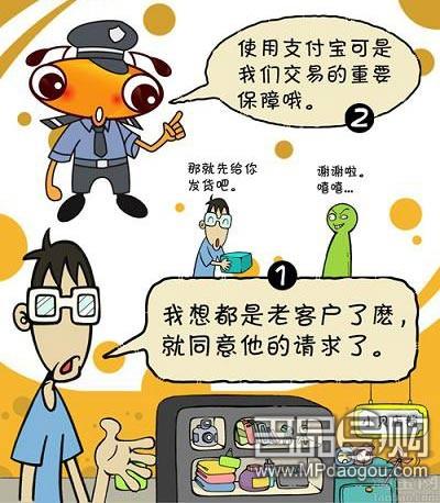 组图:教你识别淘宝卖家10大骗术(3)_新浪女性_新浪网