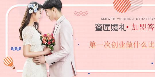第一次创业做什么比较好