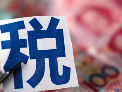 个人所得税关于免税或优惠的规定