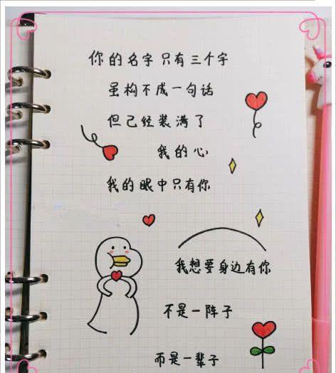 19年最流行的表白方式,不是情书不是微信,是简笔画,轻松脱单