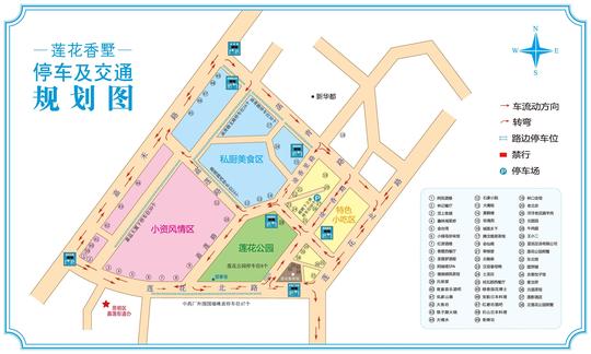 莲花香墅:厦门私房美食街区