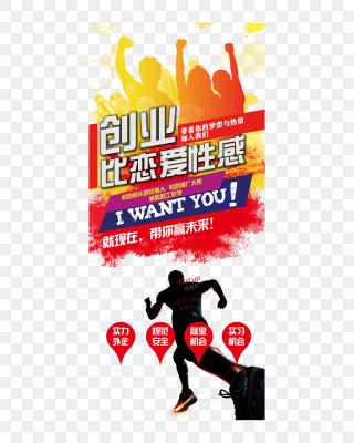 大学生创业大赛海报设计素材