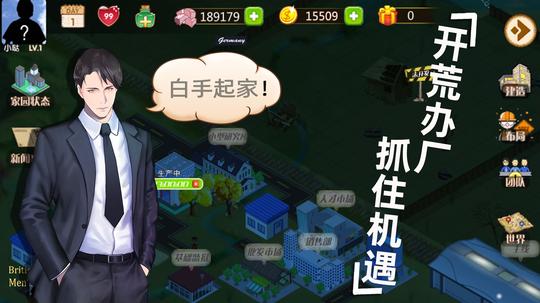 创业人生无限钻石