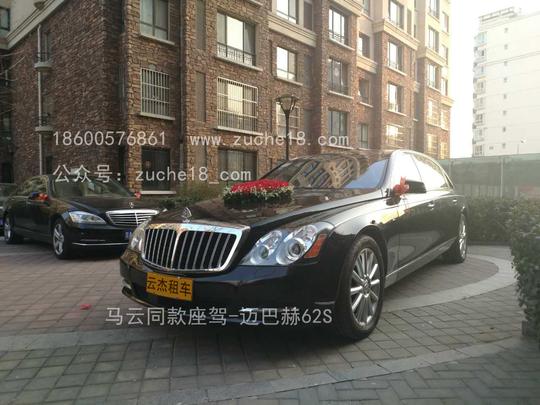 【云杰租车】北京迈巴赫62s婚车租赁高档轿车出租婚礼头车接机