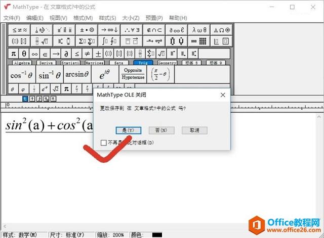 Word中使用MathType公式编号的方法