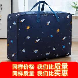 义乌厂家批发印花棉被收纳袋整理袋衣服打包袋储物箱搬家打包袋