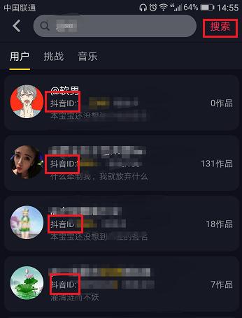 抖音短视频如何搜索以及添加好友