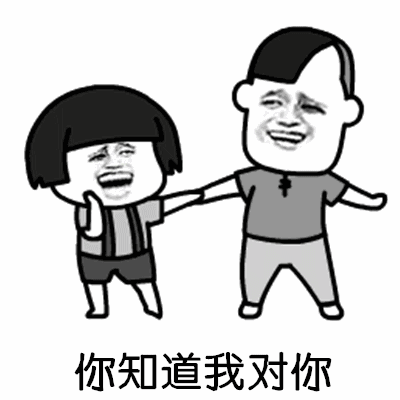 抖音最火10首神曲表情包_搞笑gif动图高清无水印免费保存下载