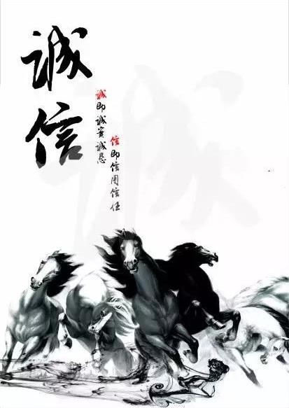 诚者，天之道也!100句关于诚信的诗词古文，令人醍醐灌顶!