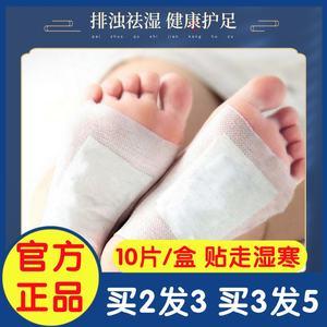 苗家清颜足贴膜生姜竹醋睡眠足贴排湿寒养心神颜祛痘缓解油腻粗糙