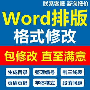 word文字与文字之间的间距怎么调